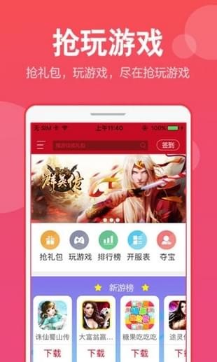 抢玩手机免费版