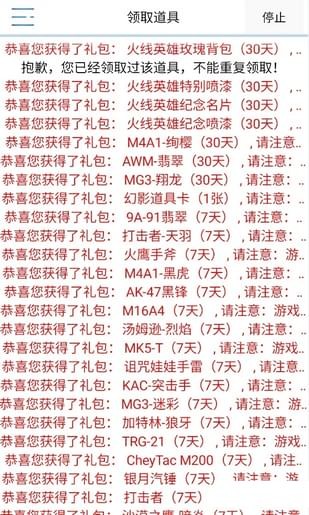GP助手安卓官方版图4