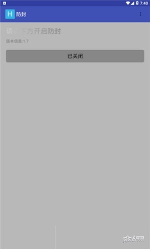 防封