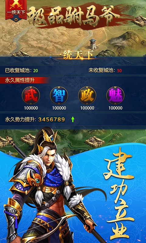 极品驸马爷图2