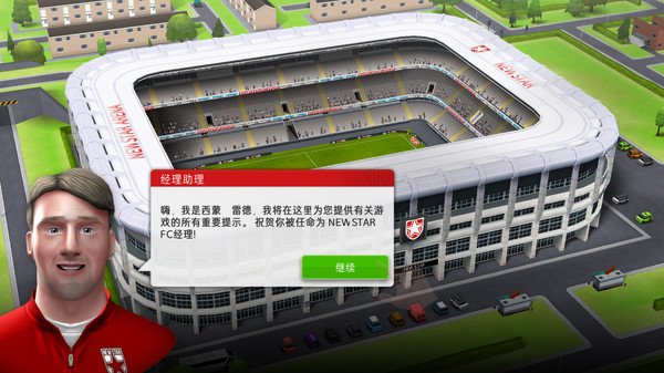 新星经理图5