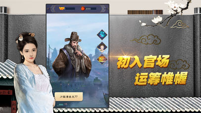 宦海心计1