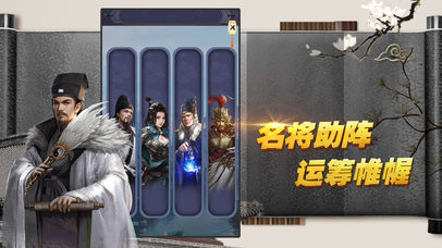 宦海心计3