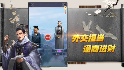 宦海心计2