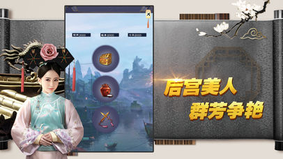 宦海心计4