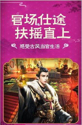大清官老爷游戏官方最新版图2