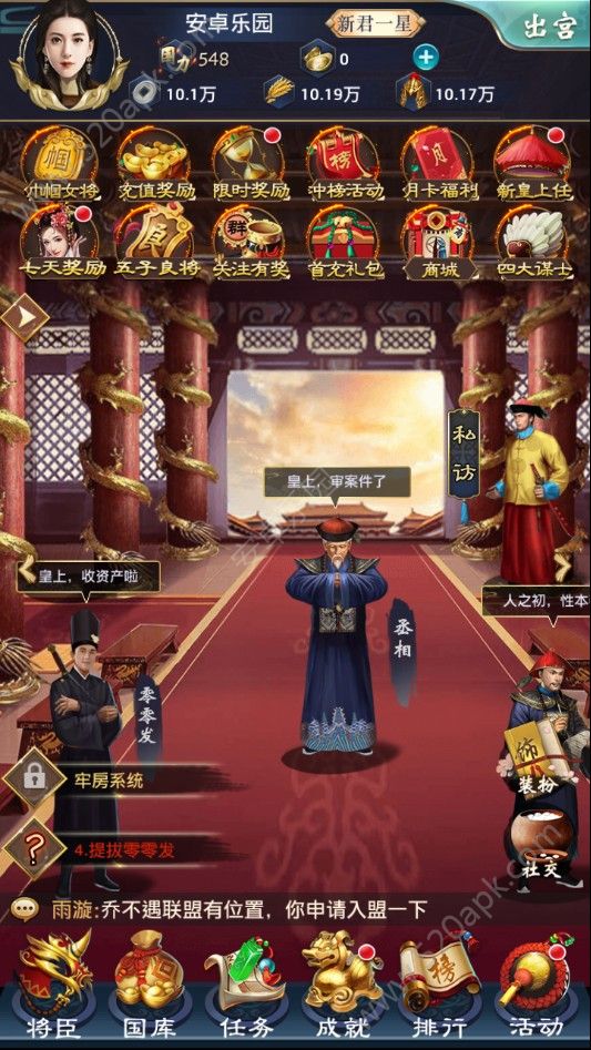 大清官老爷游戏官方最新版图4