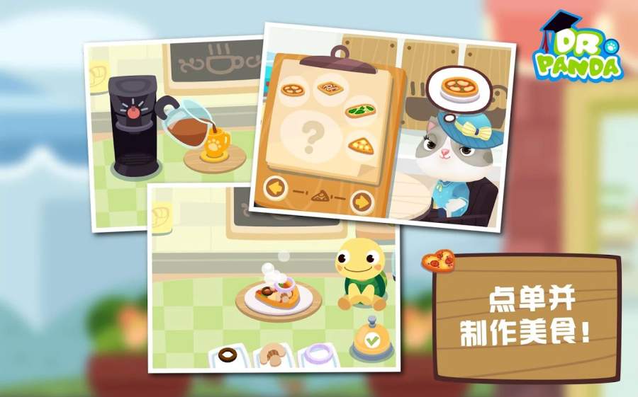 熊猫博士咖啡馆图3
