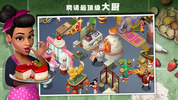 美味小镇最新版图3