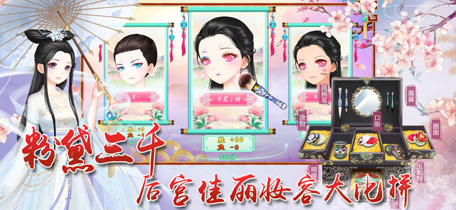 娘娘驾到安卓版图2