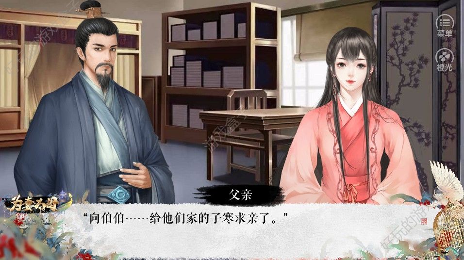 为妻为母