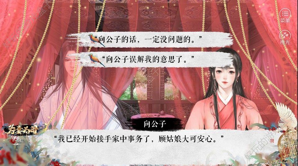 为妻为母