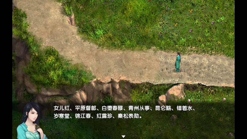 仙剑奇侠传五续传图2