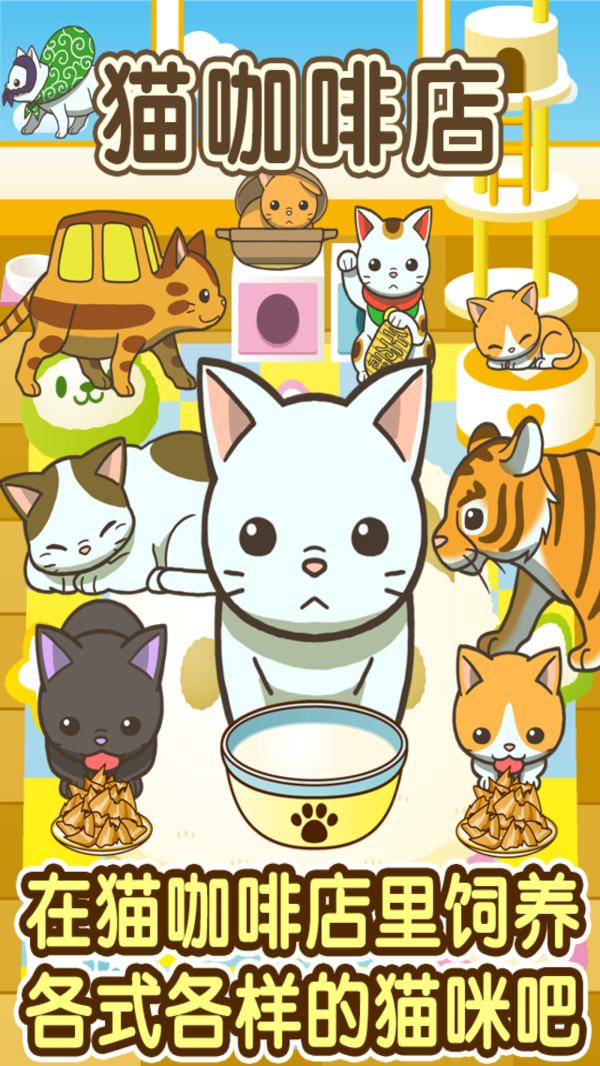 小猫仔咖啡店(4)