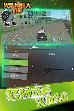 火柴蜘蛛人战争(3)