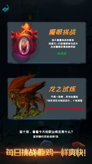 深渊魔塔手机版