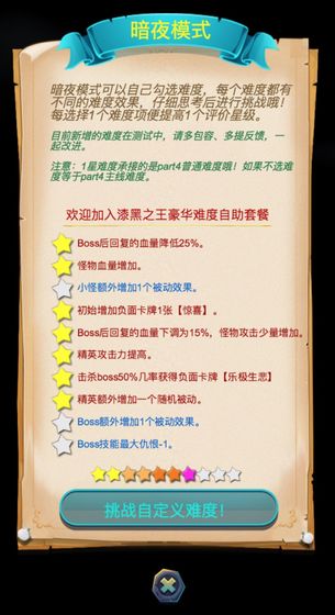 深渊魔塔手机版