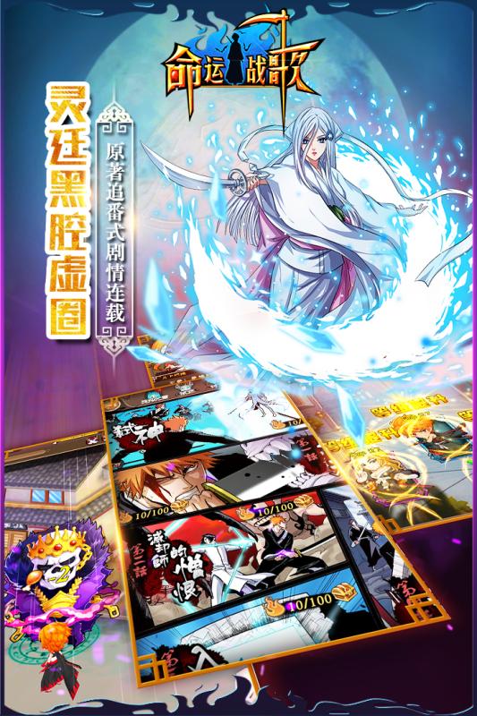命运战歌中文版图2