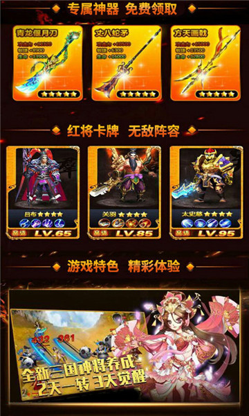 华佗必须死4