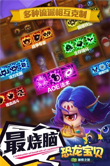 恐龙宝贝神奇之旅正版图2