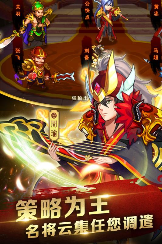 主公快点  安卓版2