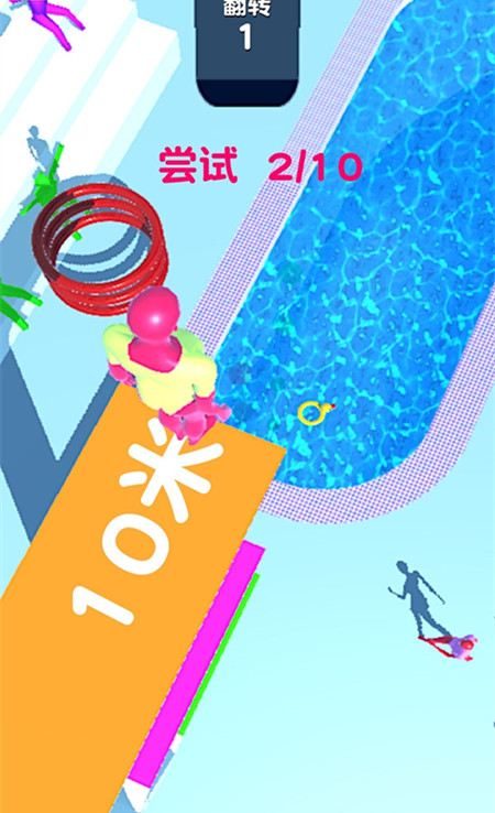 全民极限跳水(3)