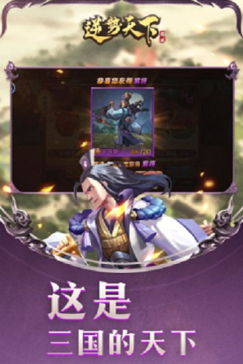逆势天下1