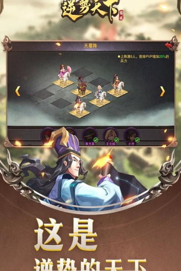 逆势天下4