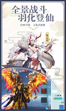 弑神牧云记图2