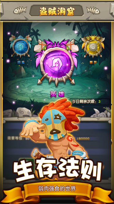 远古勇士图4