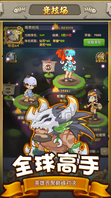 远古勇士图1