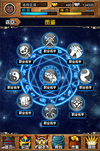 名将无双版4