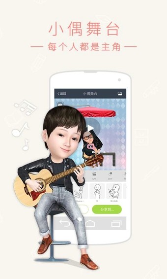小偶免费原版图2