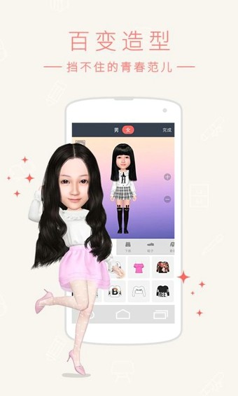 小偶免费原版图5