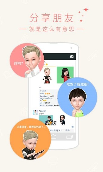 小偶免费原版图4