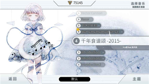 Zion载音游戏无广告版图2