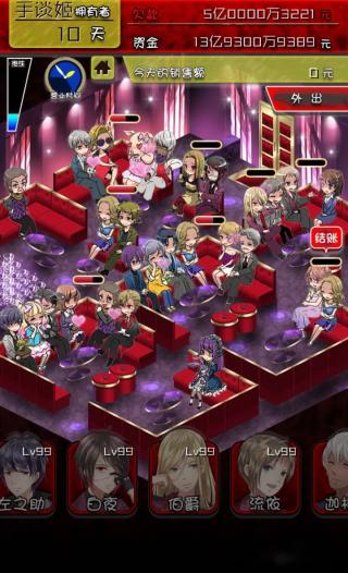 牛郎店的危险世界图4