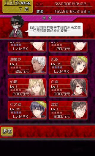 牛郎店的危险世界图3
