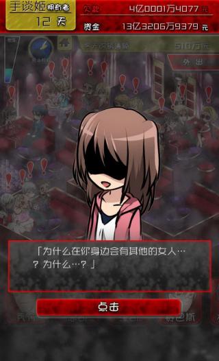 牛郎店的危险世界图1