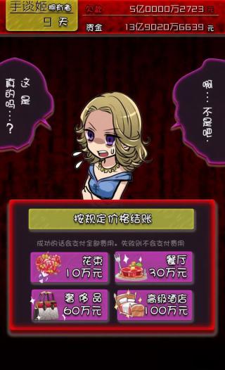 牛郎店的危险世界图2