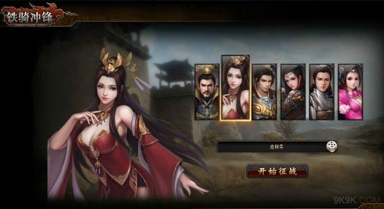 铁骑冲锋无广告版图5