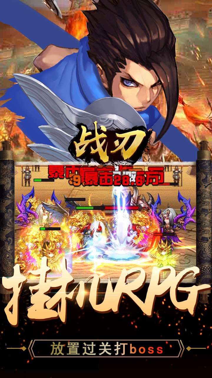 战刃官方最新版图2