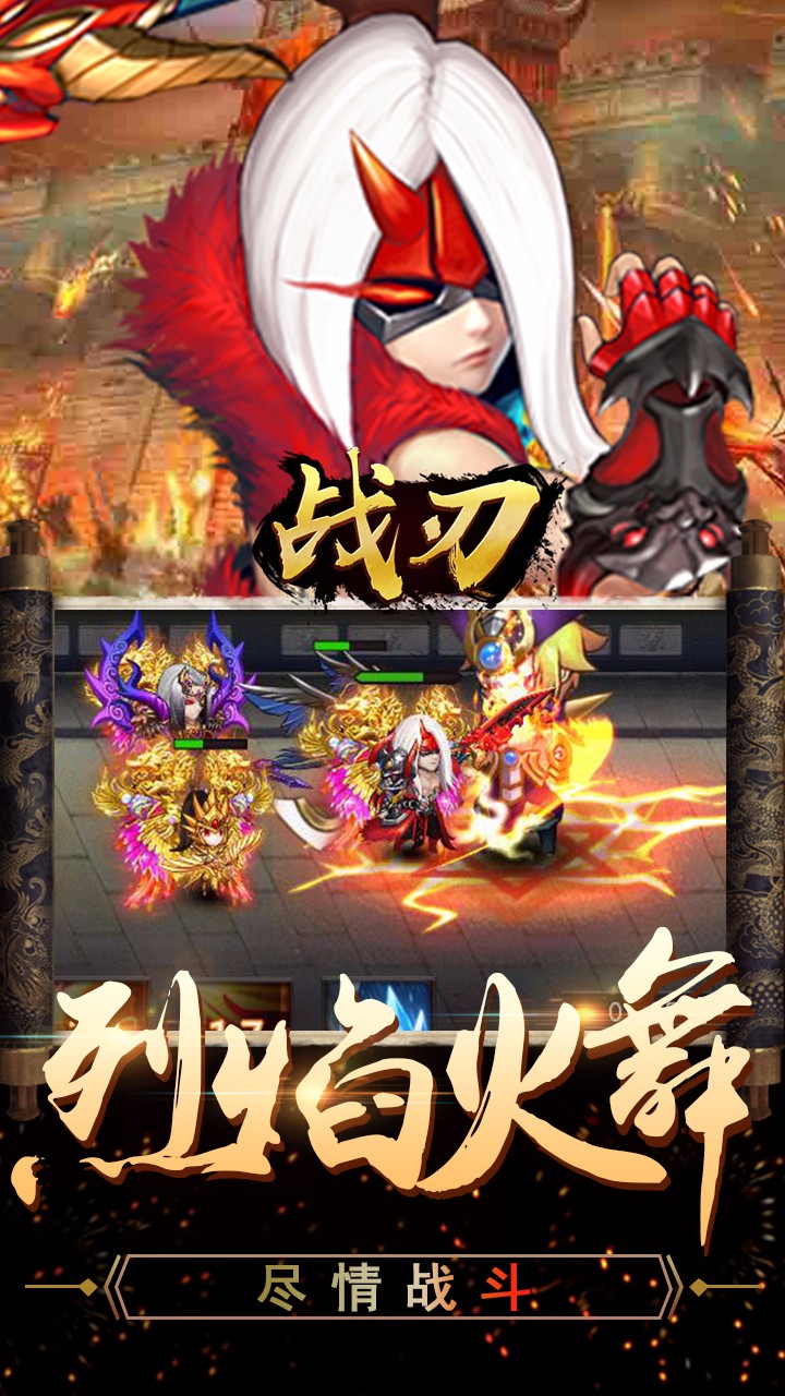 战刃官方最新版图5