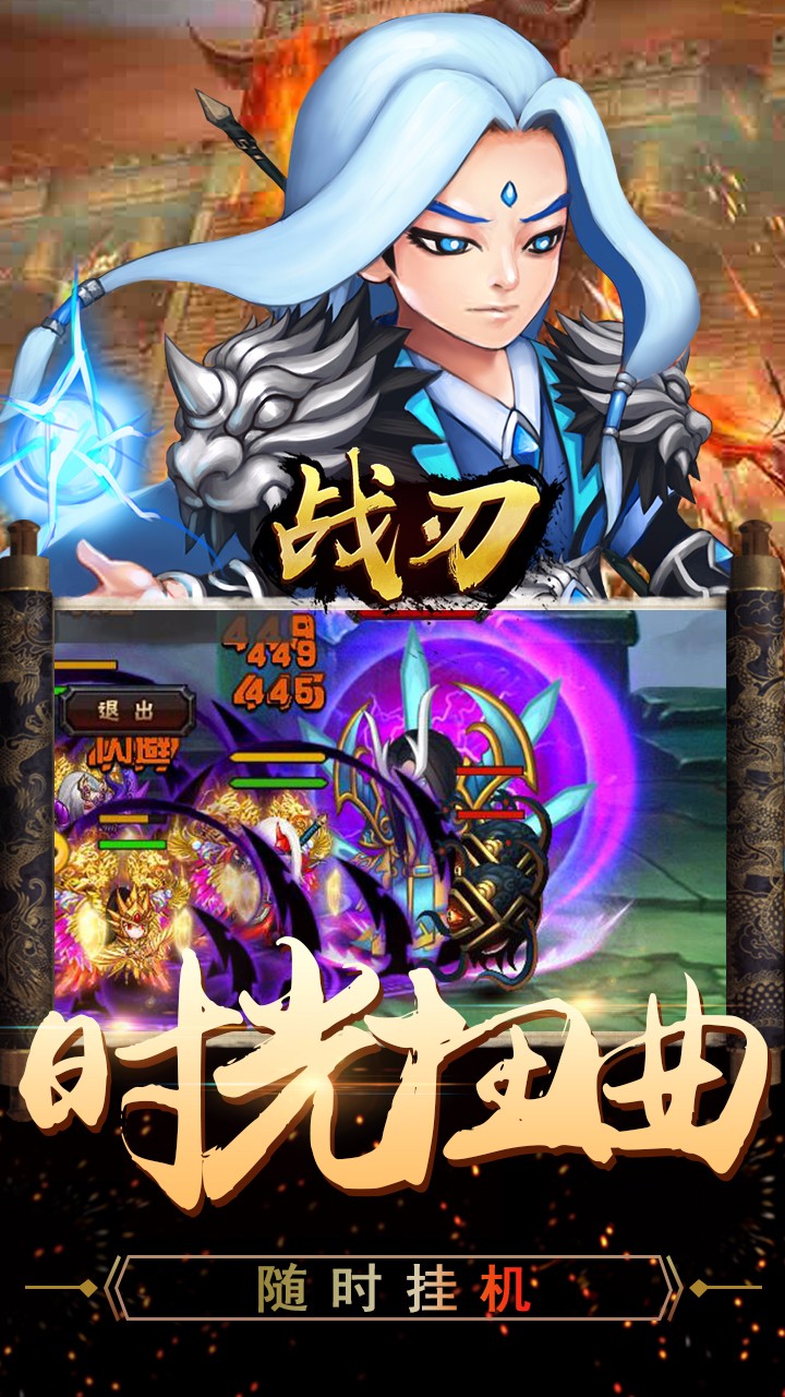 战刃官方最新版图1