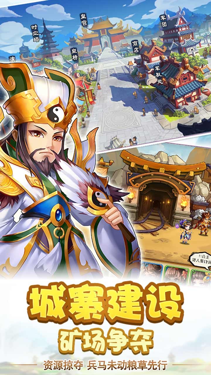 三国疯魔录2