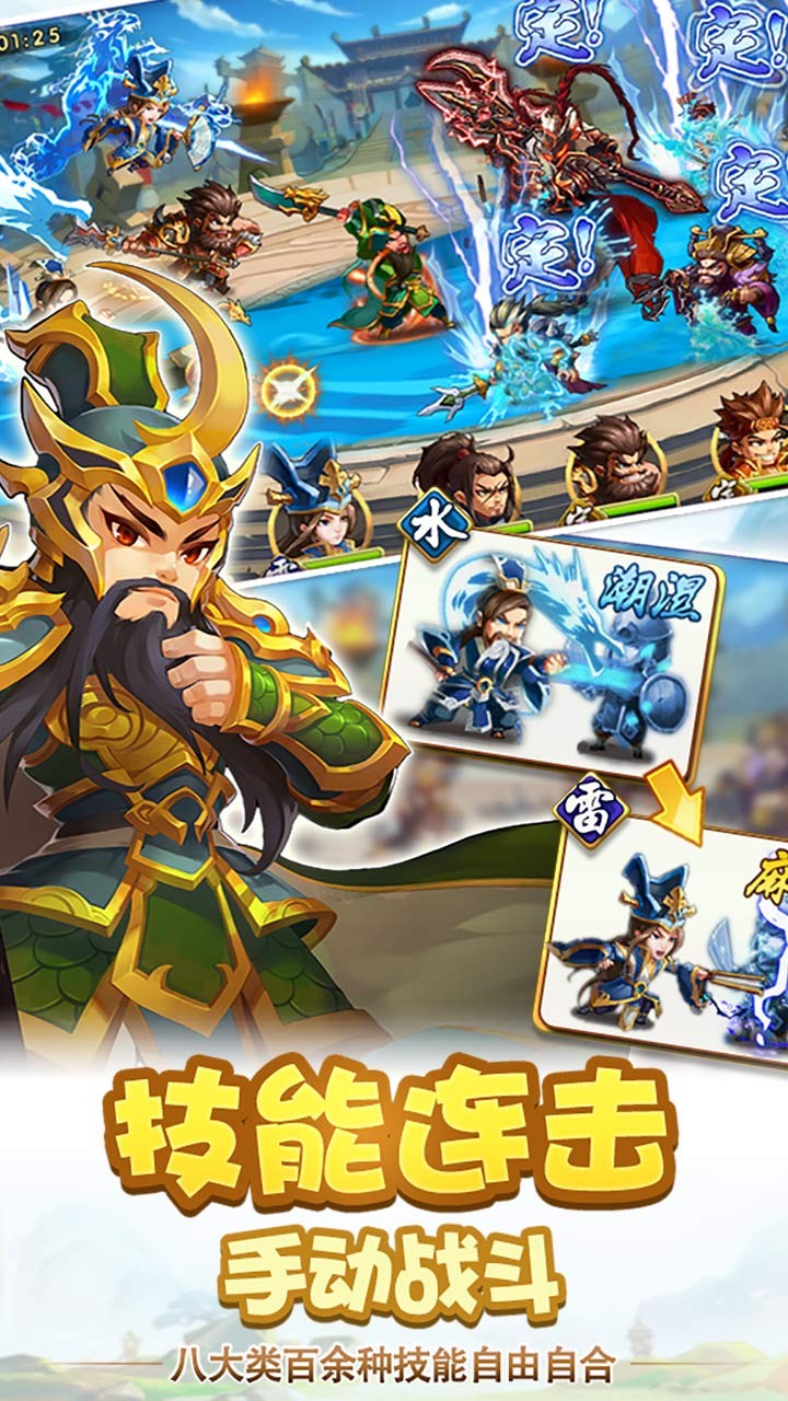 三国疯魔录3
