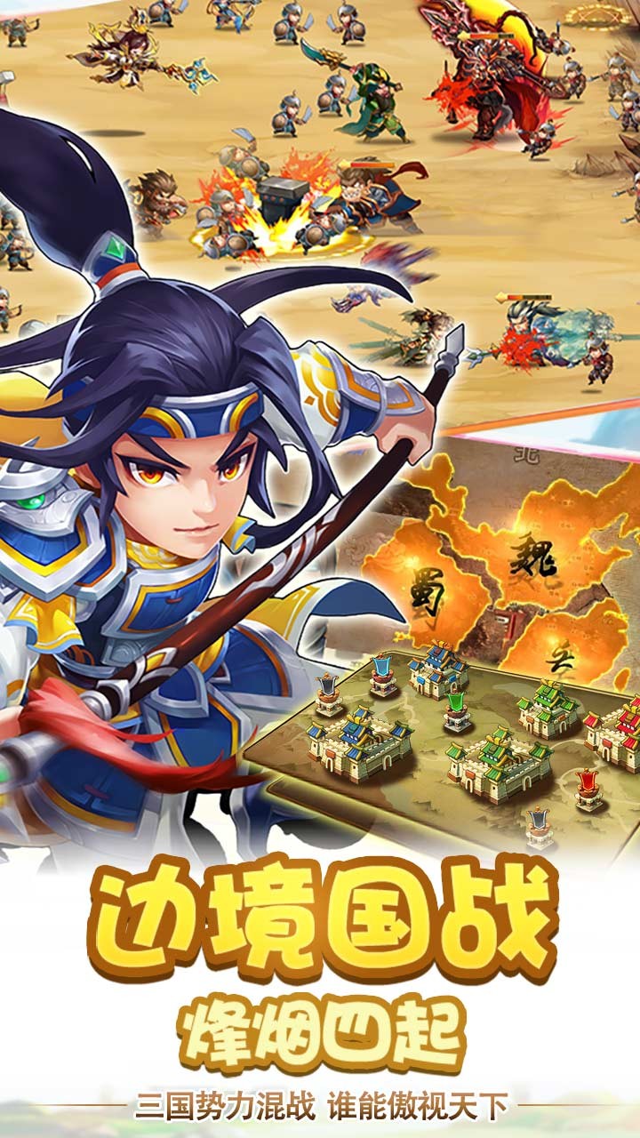 三国疯魔录1