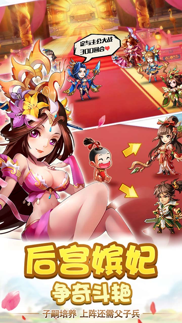 三国疯魔录5