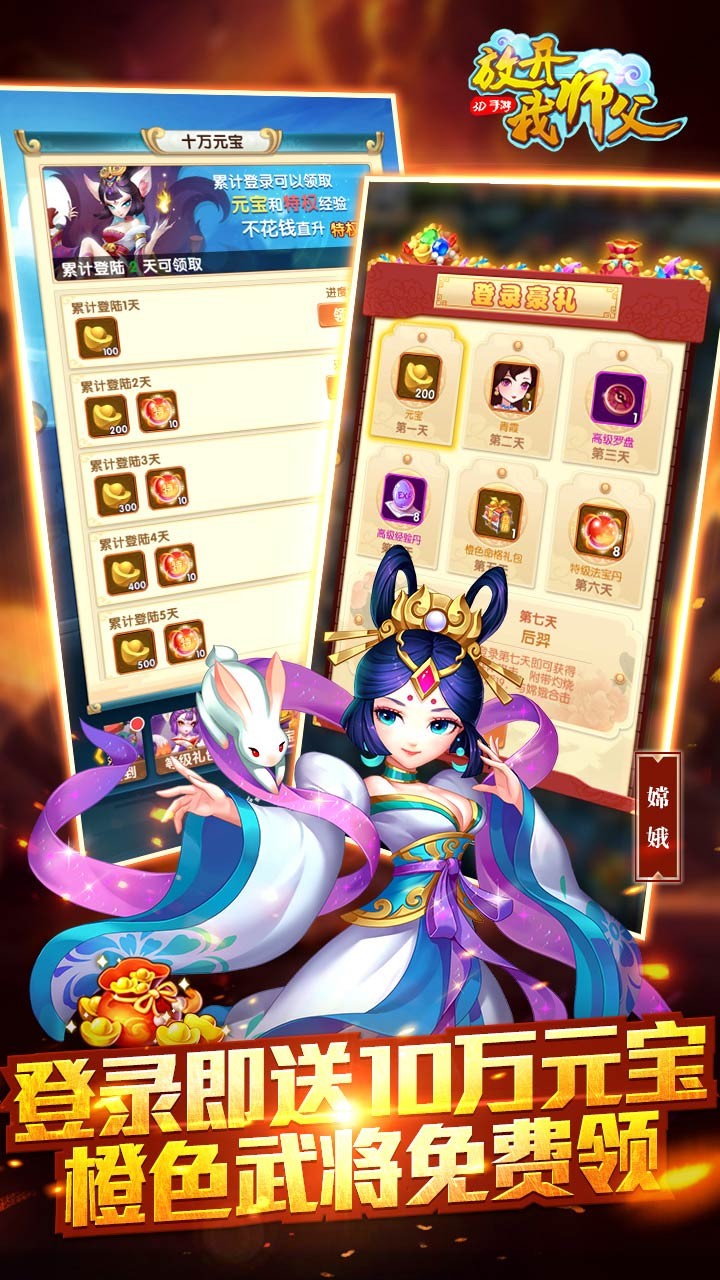 放开我师父(2)