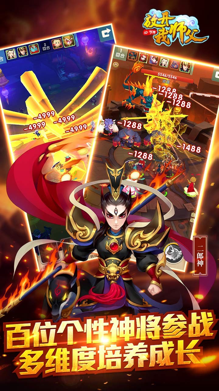 放开我师父(4)